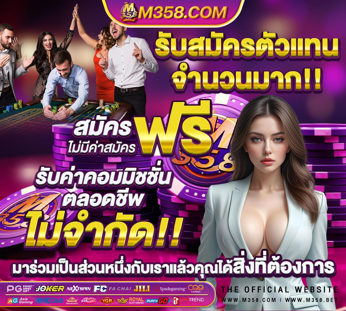 วิธีเปรียบเทียบอัตราต่อรองของบริษัทพนัน